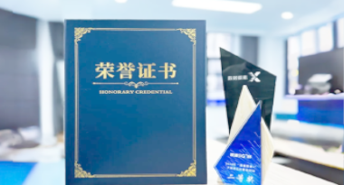 “汽车销售智能引擎”亮相浙江温州“数据要素×”大赛，斩获殊荣！